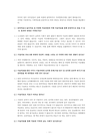 미술치료 이론과 사회복지 실천현장 조사-15페이지