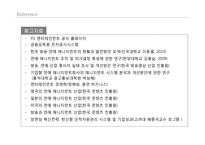 YG 엔터테인먼트 HRM 성공사례-20페이지