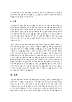 한국의 사회복지발달사를 정리하고  영국의 사회복지발달사가 한국에 주는 시사점을 논하시오-8페이지