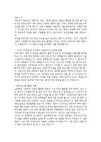 자기소개서 최종합격 분야별자기소개서샘플(자기소개서예문 15편)-11페이지