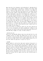 자기소개서 최종합격 분야별자기소개서샘플(자기소개서예문 15편)-16페이지