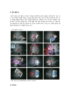모션그래픽 기술적인 표현방법과 활용  광고에서의 모션그래픽 사례-10페이지