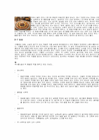 외식산업  한국전통음식-20페이지