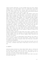 북한언어  북한의 언어학연구-3페이지