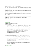 외식산업경영론  페밀리레스토랑 `빕스` 조사-19페이지