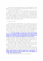 고고학 한단고기(桓檀古記)의 고고학적 고찰-7페이지