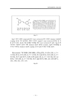기기분석  HPLC  LC  GC  NMR 조사-15페이지