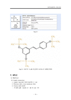 기기분석  HPLC  LC  GC  NMR 조사-20페이지