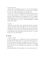 미시경제학 - 한국의 고령화 사회 분석과 해결방안-4페이지
