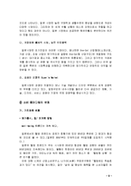 듀오백 코리아 소개와 해외시장 진출배경-10페이지