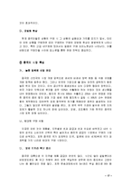 듀오백 코리아 소개와 해외시장 진출배경-18페이지