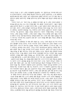 영화 감상문  까마귀 기르기  판의 미로을 보고-3페이지