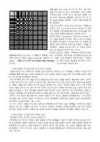 컴퓨터 모의 실험을 이용한 JPEG의 이해-5페이지