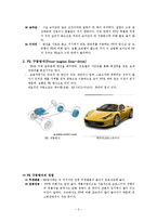 자동차섀시공학 - 자동차 종류  구동방식  한국 자동차 산업의 역사와 현황 및 향후 전망-3페이지