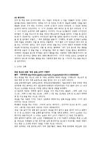 한국의 비속어 욕 조사-3페이지