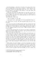 언어폭력 - 현대 한국 사회 내에 실재하는 여성에 대한 언어폭력 연구-3페이지