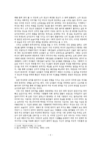 언어폭력 - 현대 한국 사회 내에 실재하는 여성에 대한 언어폭력 연구-6페이지