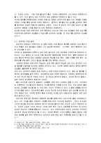 한국의 민속  性을 우러러 신앙 - 성 숭배 사상에 대한 고찰-6페이지