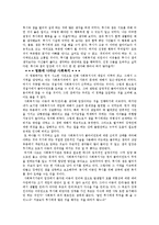 사회복지 영화감상문  아이엠샘을 보고-2페이지