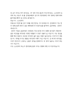 스크린쿼터가 한국영화산업에 미치는 영향-5페이지