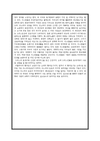 동서문화교류사 - 비단길 기행문-17페이지