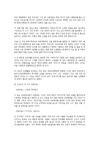 인간행동과사회환경  아들러의 사회심리학-9페이지