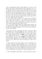 북한정권 - 북한의 공산화 과정-11페이지