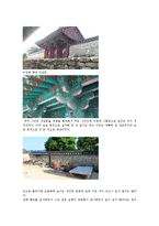 전통한옥의 아름다움 - 향교 건축과 김해 향교 답사-3페이지