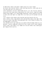 사회복지개론  한국의 사회복지 발전과정과 그 특징-10페이지