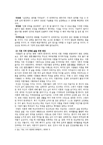현대사회학  한국의 이혼율 증가와 대처 방안-4페이지