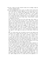 시사한국정치 - 한국사회의 시민운동의 의미 그리고 활동에 대한 고찰-17페이지