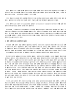 사회복지정책론  신자유주의 경향이 한국 사회복지정책에 미친 영향-3페이지