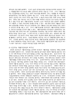 한국사회복지-사회복지정책의 문제점과 개선방안-18페이지