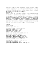 일본문학(日本文學) - 일본 문학사-19페이지