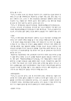 한국문화유산  현존하는 세계 최고의 금속활자본 - 직지심체요절-3페이지