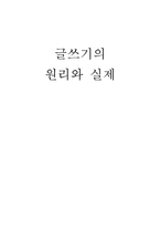 문학답사  김소월 시비를 다녀와서-10페이지