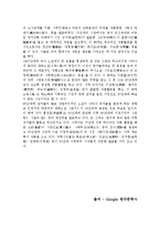 국문학  한국문학사의 시대 구분-15페이지