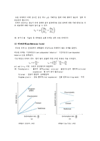 실험보고서a+자료 - 점도측정 실험 보고서-5페이지