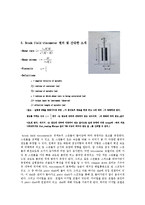 실험보고서a+자료 - 점도측정 실험 보고서-6페이지