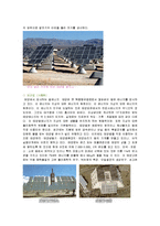 에너지 - 태양광 발전 photovoltaic power generation  太陽光發電 에 대해서-2페이지