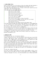 HTC 쿠쿠 마케팅 브랜드 브랜드마케팅 기업 서비스마케팅 글로벌 경영 시장 사례 swot stp 4p-9페이지