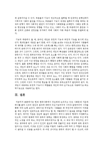 현재 한국사회에서 주요하게 논의되고 있는 사회문제 가운데 하나를 골라 그것의 원인과 결과에 대하여 구조기능주의적 시각과 갈등주의적 시각-8페이지