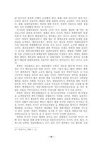 북핵위기의 원인과 해결방안-16페이지