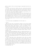 헌법소원심판대상성 헌법소원심판대상성-3페이지