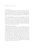 헌법소원심판대상성 헌법소원심판대상성-6페이지