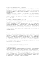 헌법소원심판대상성 헌법소원심판대상성-7페이지
