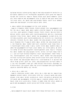 헌법소원심판대상성 헌법소원심판대상성-9페이지