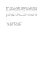 헌법소원심판대상성 헌법소원심판대상성-10페이지