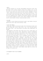 심판청구권 헌법소원심판의 청구권-11페이지
