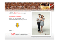 Coffee_Bean 커피빈 브랜드마케팅 서비스마케팅 글로벌경영 사례분석 swot stp 4p-7페이지